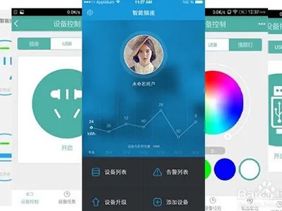 做app軟件開發(fā)手機應用軟件-案例