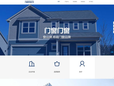 門窗建材有限公司網(wǎng)站制作-案例
